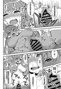 (C87) [Manga Super (Nekoi Mie)] Brilliant Orc! (Amagi Brilliant Park) [Chinese] [CE家族社]