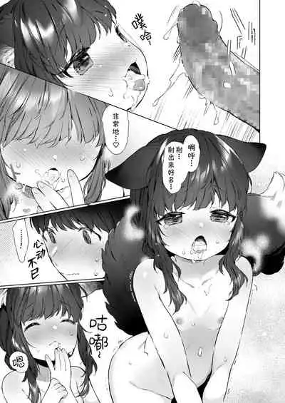 [Mutou Mato] Yowai 200 Chai Okitsune-chan to Oshidori Fuufu Seikatsu. | 和200岁小狐娘的鸳鸯夫妻生活。 (Towako Oboro Emaki Hachi) [Chinese] [山猫亭个人汉化]