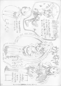 (C75) [Kinema Bambi (Misaka Shou)] Donyoku Kamisama (Kannagi)