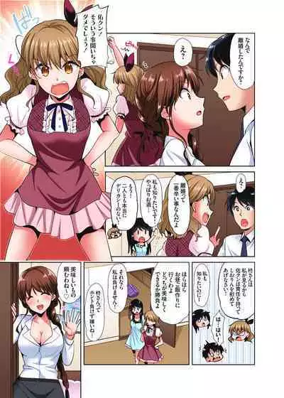 「watakushi no shojo o moratte kudasai!」kara yūtō-seiJK ga natsuyasumi no joshi ryō de hamerare torotoroSEX