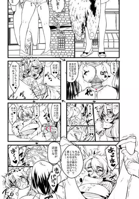 Summary of Tabbe Manga ③