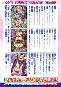 [Anthology] Shasei Kanri Maniacs Vol.2 [Digital]