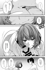 (C87) [CRIMSON GROUND (Miyashiro Sousuke)] KAEDESAN MAJI GODDESS SR+ (THE IDOLM@STER CINDERELLA GIRLS)