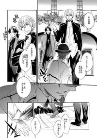 (HaruCC20) [Crazy9 (Ichitaka)] Aru Daikousha no Shuki (Fate/Zero)