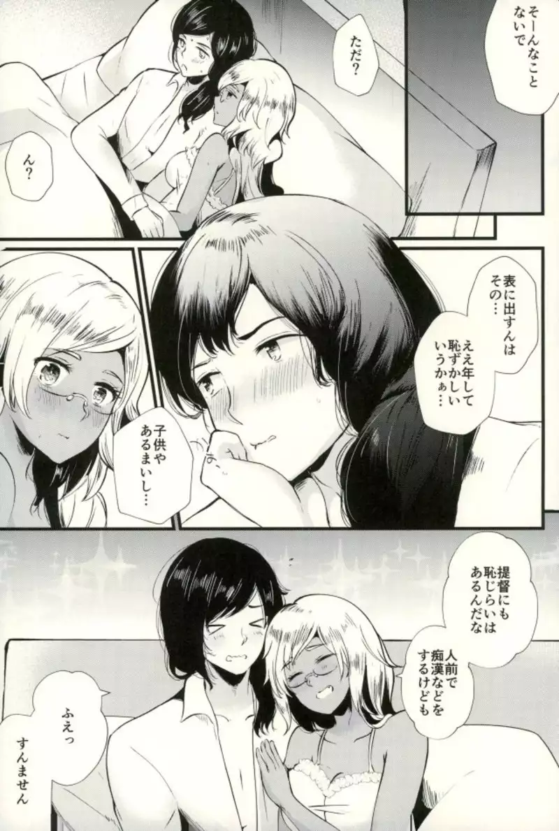 Last Dance wa Teitoku to