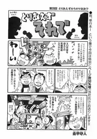 COMIC XO 2008-09 Vol.28