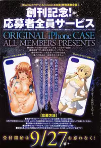 Comic Toutetsu 2014-10 Vol. 1