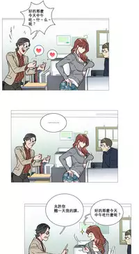 [The Jinshan] Sadistic Beauty Ch.1-37 [Chinese] [17汉化]