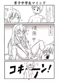 [Nanairo Senpu-ji (Hosikawa Tukimi)] Minami-ke Gaien Kana no Okashina Seikyouiku!? (Minami-ke) [Digital]