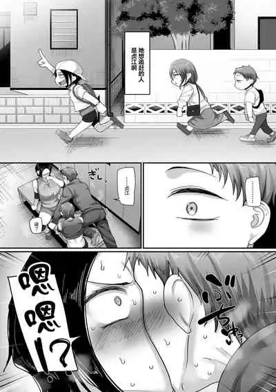 [Yamamoto Zenzen] S-ken K-shi Shakaijin Joshi Volleyball Circle no Jijou 1-16 【Chinese】