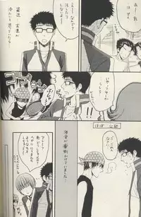 (C69) [Komeya (Yamada D. Yonezou)] Shishunki (Prince Of Tennis)