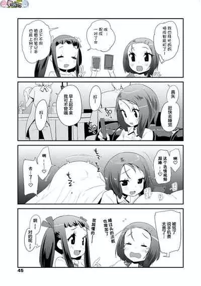 Kirakira Otona Lesson