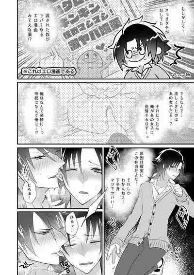 Korekkurainotsu ♪ oben toba konitsu ♪ okazu to biyakuochoi to tsumetetsu ♪