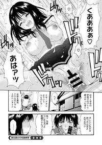 COMIC Megastore DEEP Vol. 2 [Digital]