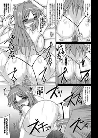 [Kirei na Oneesan (Izumi Yayoi)] Aikagi - Ubawareta Osananajimi 4 (Kanon) [Digital]