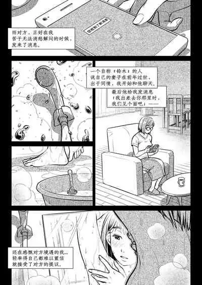 Kurata Akiko no Kokuhaku 2 - Confession of Akiko kurata Epsode 2 | 仓田有稀子的告白 第2话