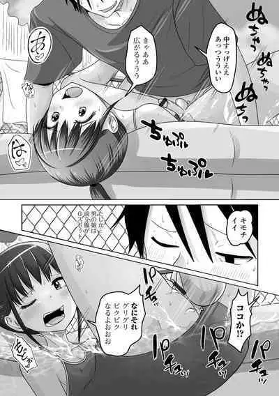 Gekkan Web Otoko no Ko-llection! S Vol. 98