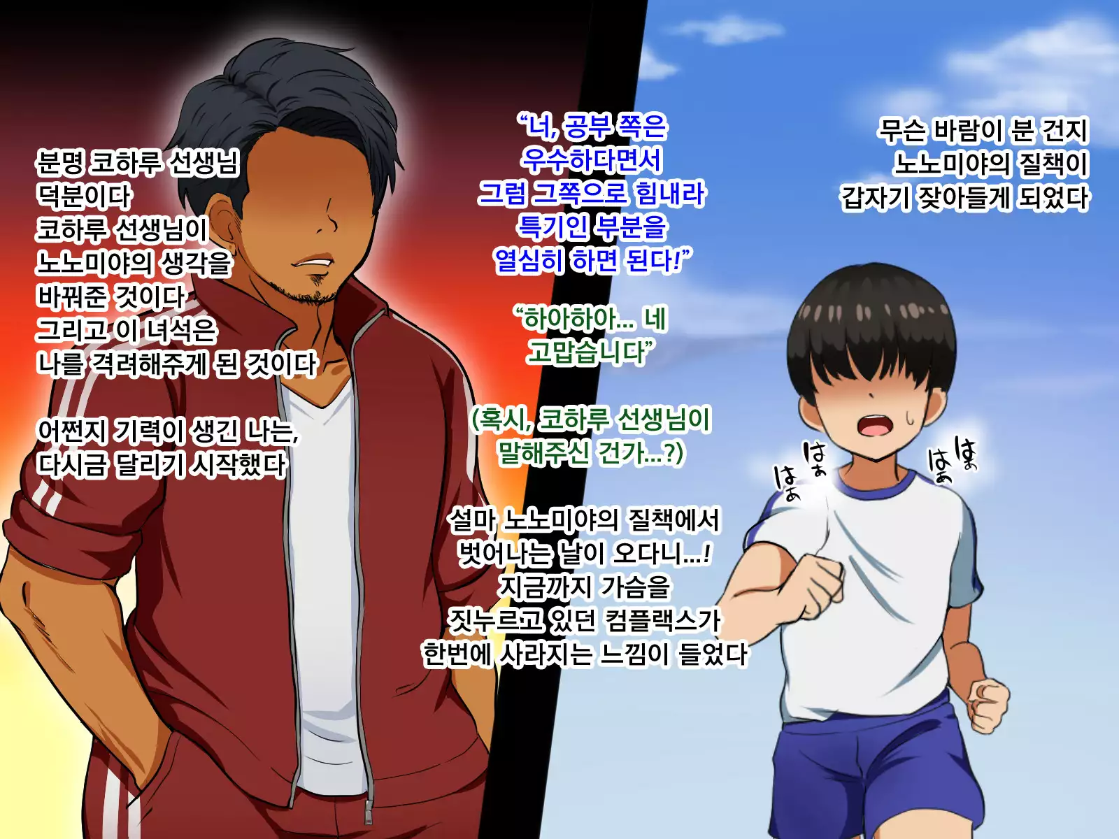 Boku ga Koishita Sensei wa Yarichin ni Nerawaremashita.