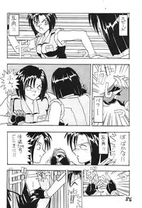 (C43) [Kaishaku (Harakirimantarou)] Fuji-to tarou kojin-shi (Aa! Megami-sama!, You Are Under Arrest)