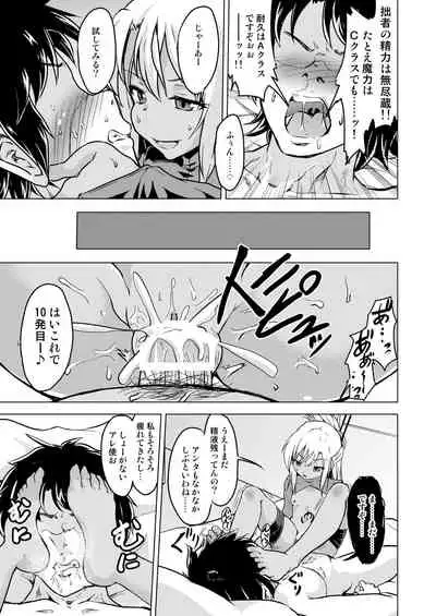 Pritannia Soushuuhen Prisma Bitches