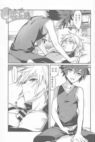 [esto (Ninomotoko)] ALL YOU NEED IS OPPAI (Kingdom Hearts) [Chinese] [太太汉化组]