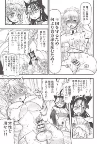 [Rebis] Futari no Meikyuu Oujo ~Futanari Haha Shimai no Dekiai Harem~ + Toranoana Illust Card