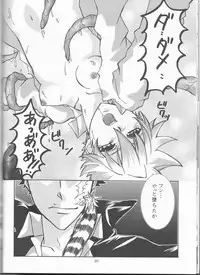 [HONEY HONEY BUNNY] Bara goku otome (Katekyo Hitman REBORN!)