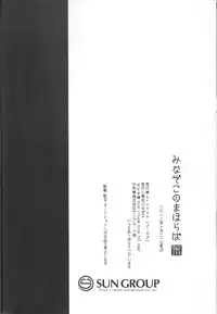 [archea(Sasagawa Nagaru)]Minazoko no Mahoraba(Kuroko no Basuke)