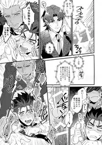 (Super ROOT4to5 2018) [Ubiquitous (Mayuki)] 24-Jikan Tatakaemasu ka? (Fate/Grand Order)