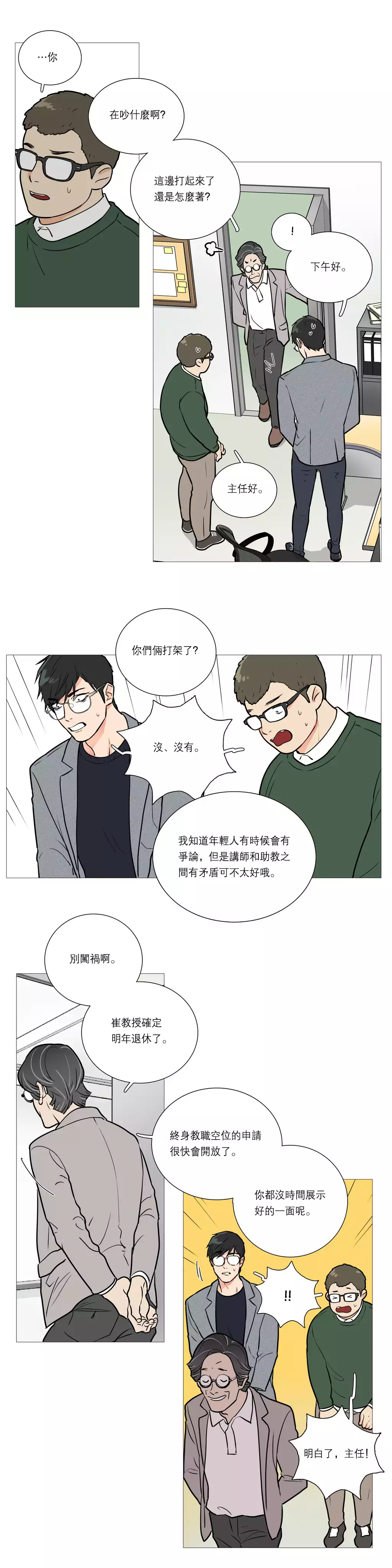 Sadistic Beauty Ch.1-39