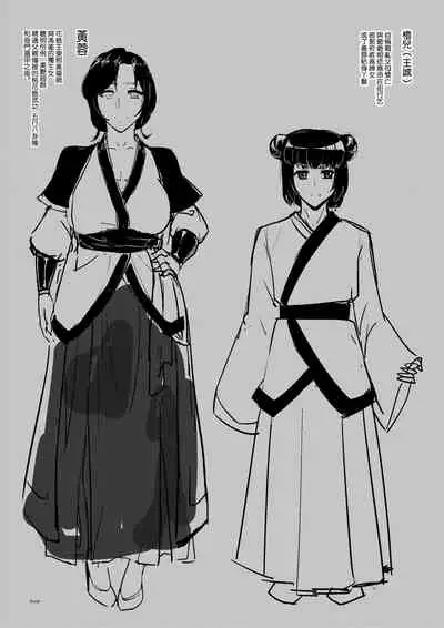 [Tuxig] Secret of Lotus Huang (The Legend of the Condor Heroes) [Chinese]