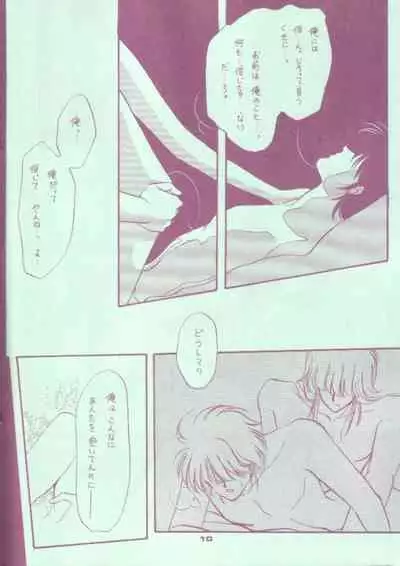 (C33) [Calekka (Ozaki Minami, Fujioki Yuina)] Calekka