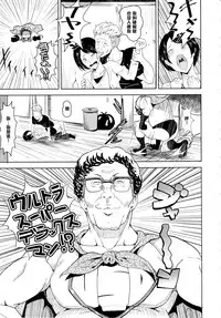 (C88) [Poppenheim (Kamisyakujii Yubeshi)] MAN OF ULTRA SUPER DELUX (Chinpui) [Chinese] [黑条汉化]