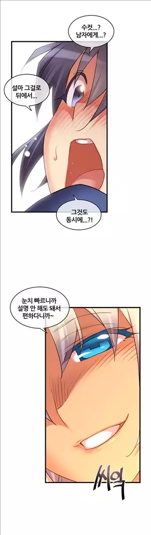 Master in My Dreams Ch.90-120