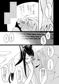 [Yuribatake Bokujou (Kon)] Yuube made nowa NoCoun Desu (Azur Lane) [Digital]