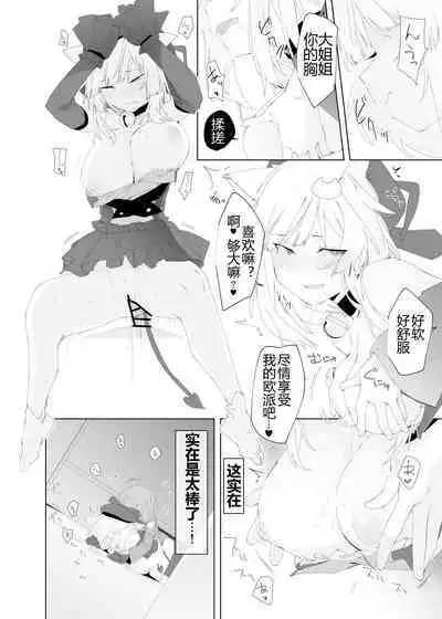 [Tempest (Uno Ryoku)] TS Neko Succubus-san wa Sakusei Nante Shitakunai! 2 [Chinese] [萌新个人汉化] [Digital]
