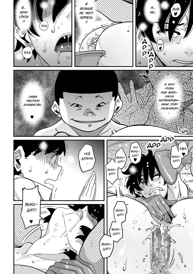 Hahaoya Shikkaku Elite Oyako no M Buta Netorare Tenraku Jinsei Ch. 1-7