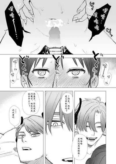 [Mauve (Oniben Katze)] dog eat dog era ~Ryuujinzoku Dorei no Futago to Saimin Koubi~ | dog eat dog era ~龙人族奴隶双子与催眠交尾~ [Chinese] [Neko汉化]