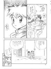 (Futaket 2) [Game Dome Hamamatsuchou (Kamirenjaku Sanpei)] Sakurajiru (Barcode Fighter)