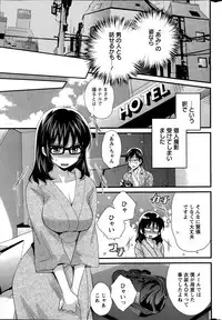 [Pon Takahanada] Otani-san no Cosplay Jijou Ch. 1-7