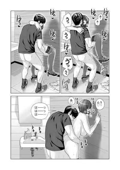 自治会の人妻はとてもHでした。2 地区センター職員 中原恵子編