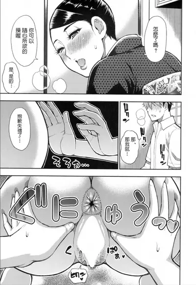 [Shunjou Shuusuke] Boy Meets Lady ~Shukujo wa ○○ no Nioi ga Osuki~ (COMIC Mugen Tensei 2019-11) [Chinese] [Digital]