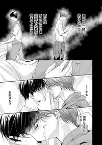 [ABE Akane] Nigai no Theme