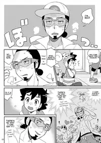 [YMC (Chihi)] Okaerinasai no Sono Ato wa (Pokémon) [English] {Procrastination Scans} [2017-06-18]