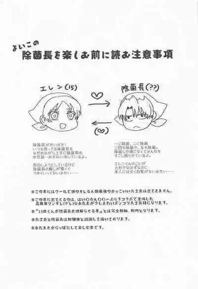 15saikungajokinchonotainaijokinsuruhon