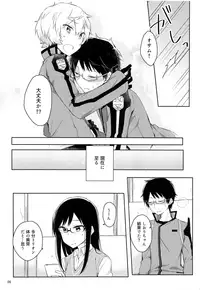 (BORDER LINE 7) [Kuusou Kyuuka (Mikoto Kei)] Gozen 1-ji no Etcetera (World Trigger)