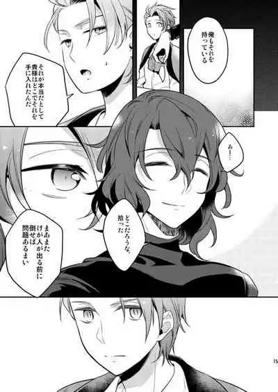 Sonna Kotogaatte Koso