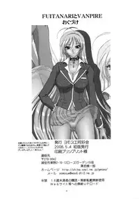 (Futaket 4) [Yomosue Doukoukai (Gesho Ichirou)] FUTANARI to VAMPIRE (Rosario+Vampire)