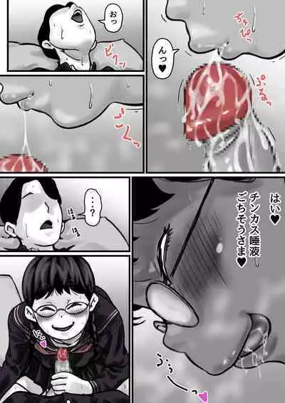 Kyoudai de Nichijou-teki ni Sex Shiteru Zenpen