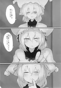 (Reitaisai 14) [RTD (Mizuga)] Ran-sama to Suru Hon. (Touhou Project)